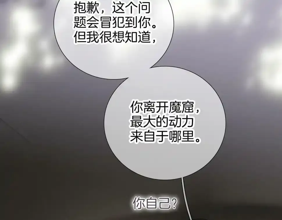 第93话 我不喜欢52