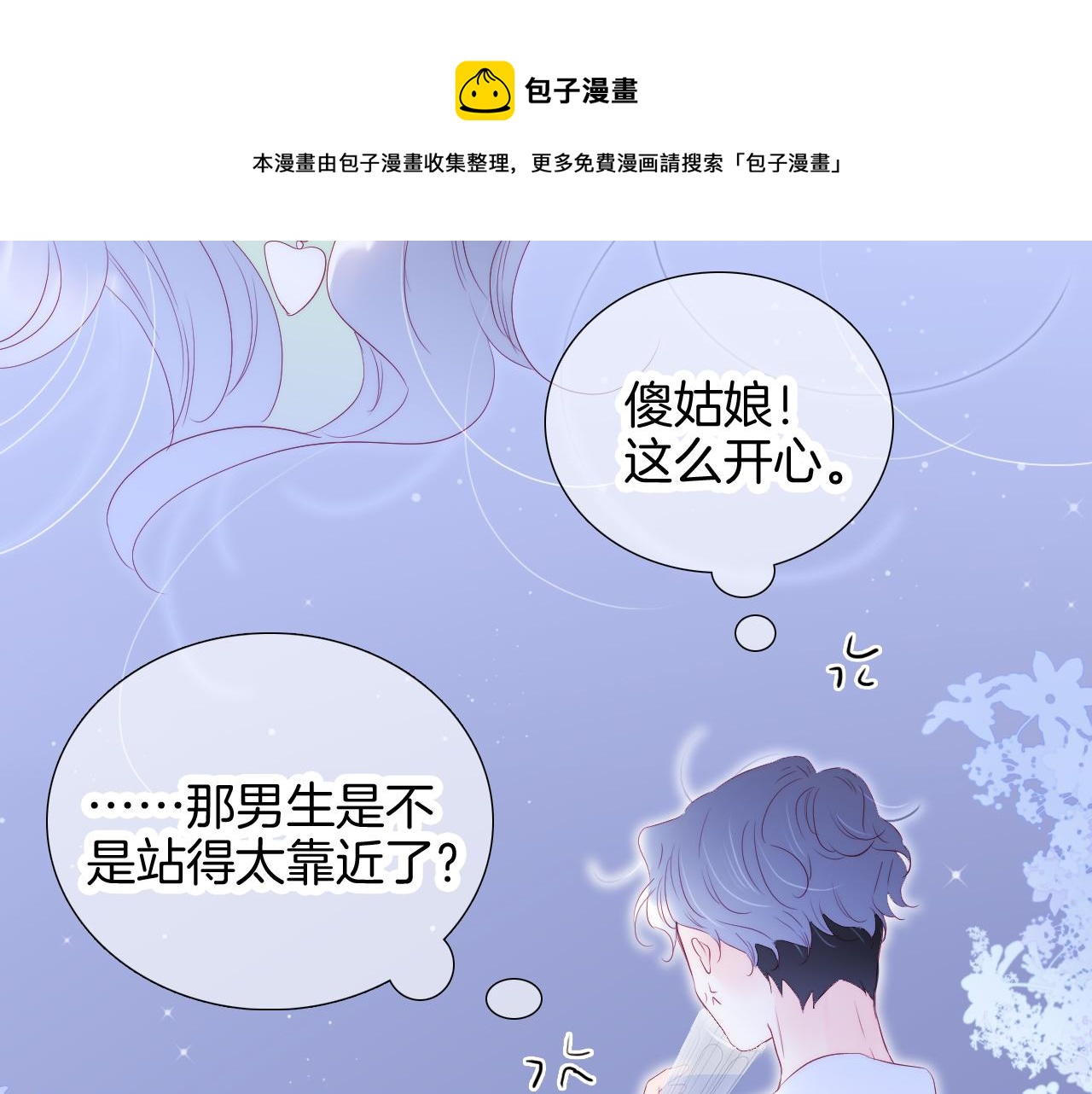 第55话 公然恋爱40