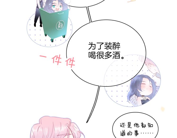 第18话 你喜欢她？22