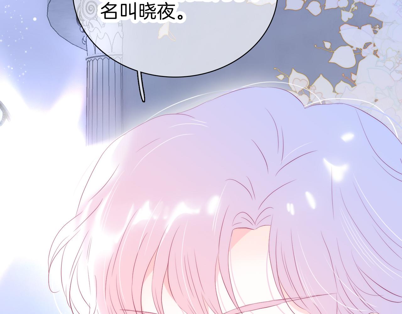 第37话 花与瓶81
