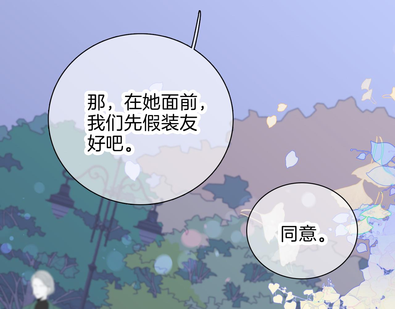 第38话 两个熊孩子39