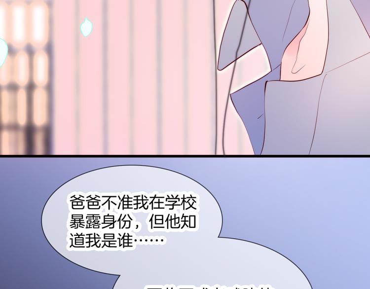 第2话 怎么就躲不开你29