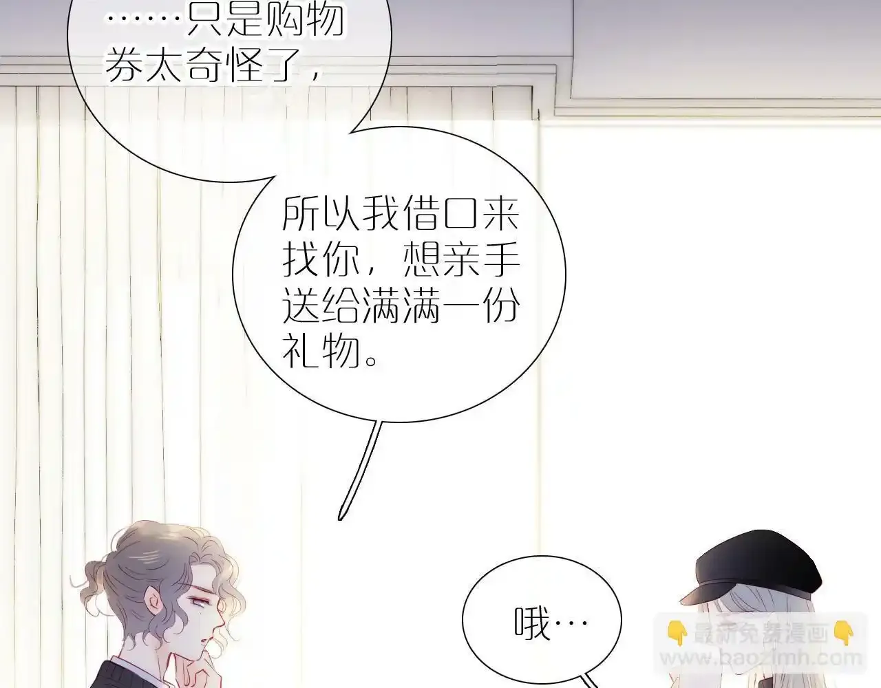 第99话 天台上的修罗场40