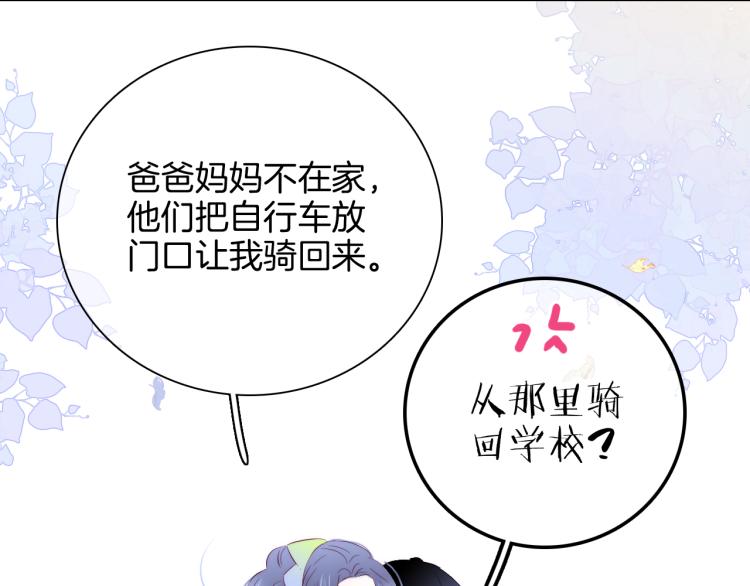 第28话 背背上坦白了84