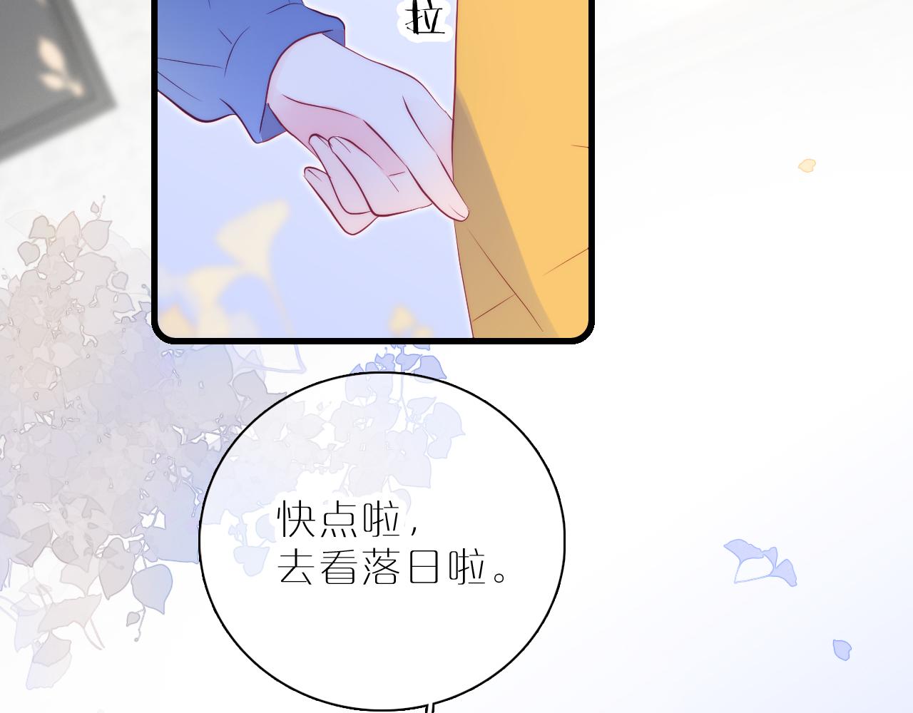 第41话 小仙女在烦恼66