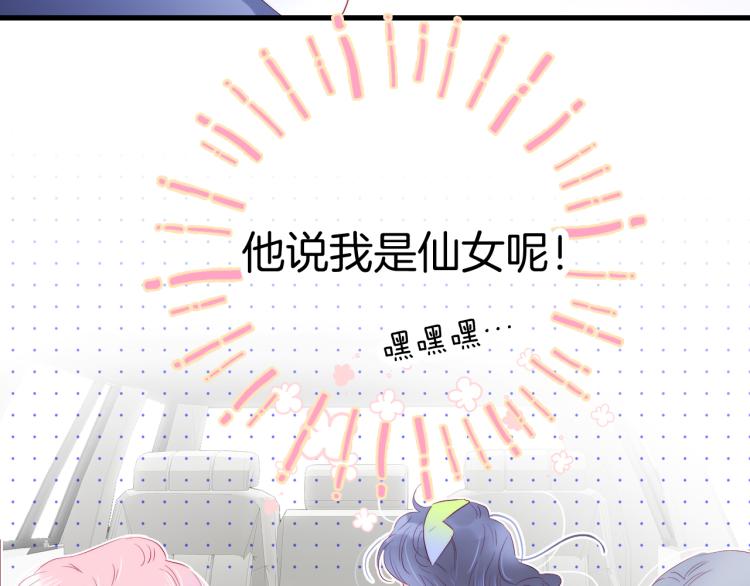 第28话 背背上坦白了15