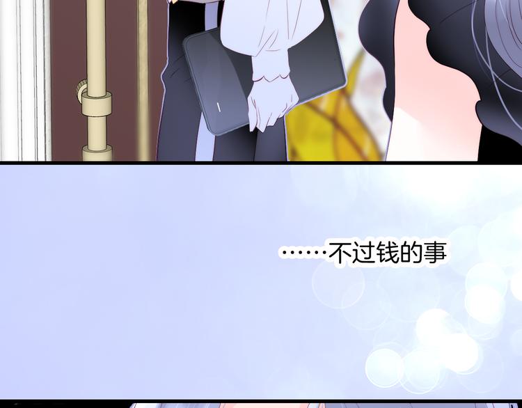 第11话 花完了！27