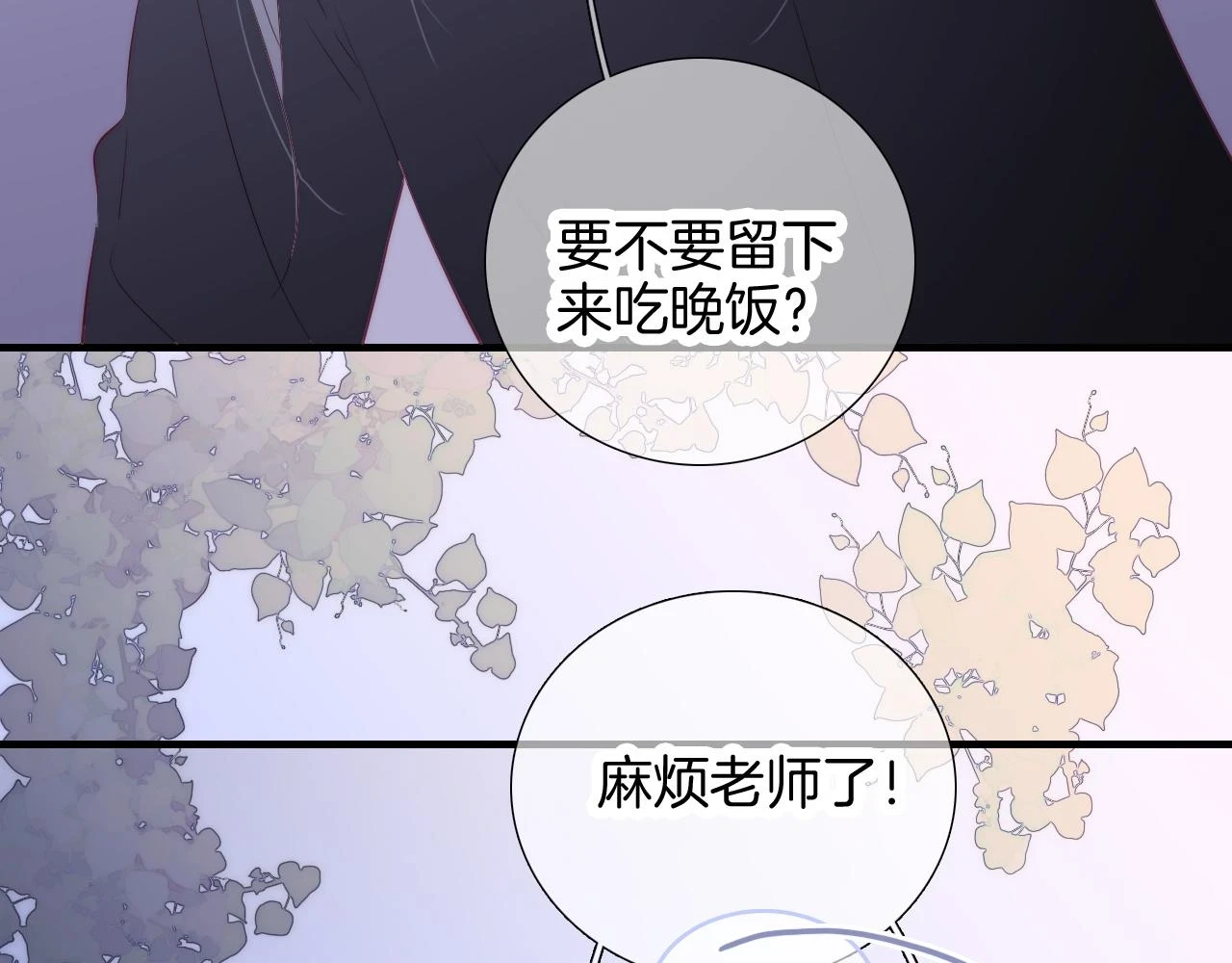 第89话 躲藏60