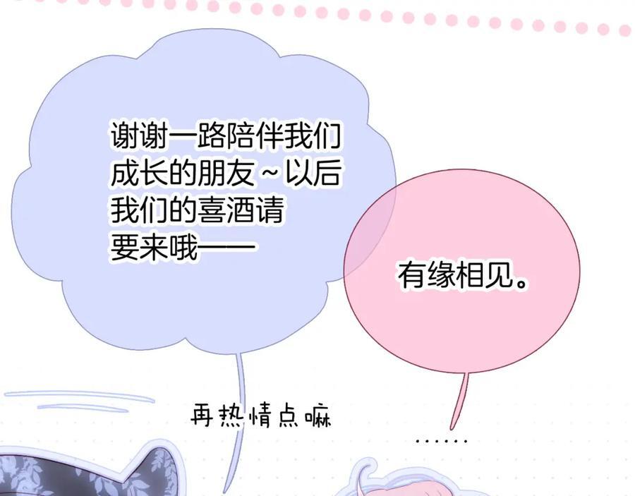 完结篇 花好月圆夜（下）129