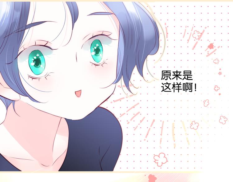第16话 紧张的触碰38