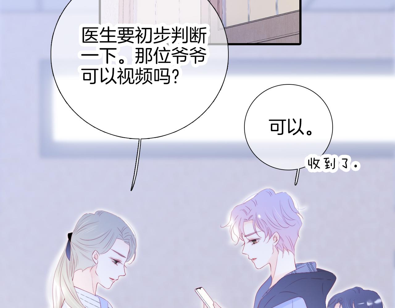 第65话 第一次47