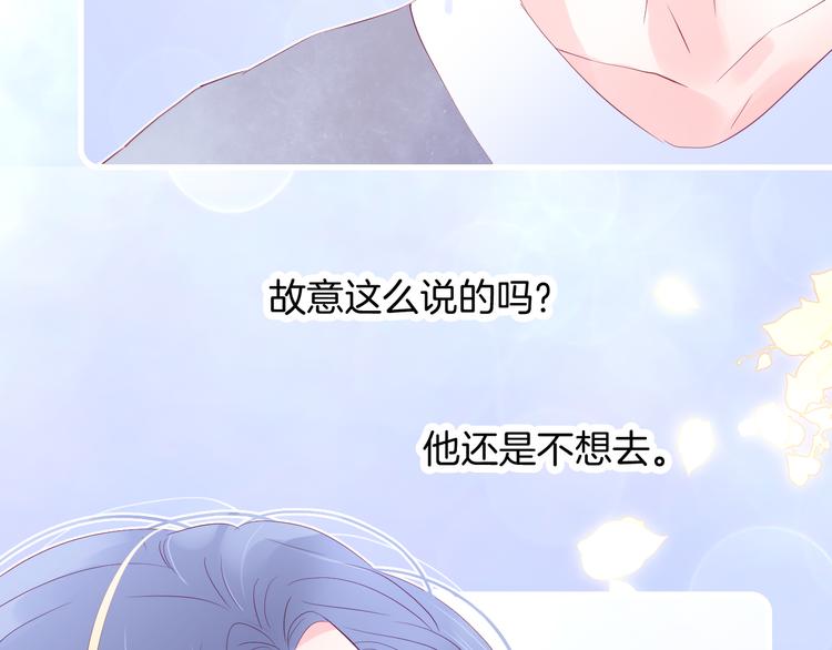 第17话 嘴上说不要…73