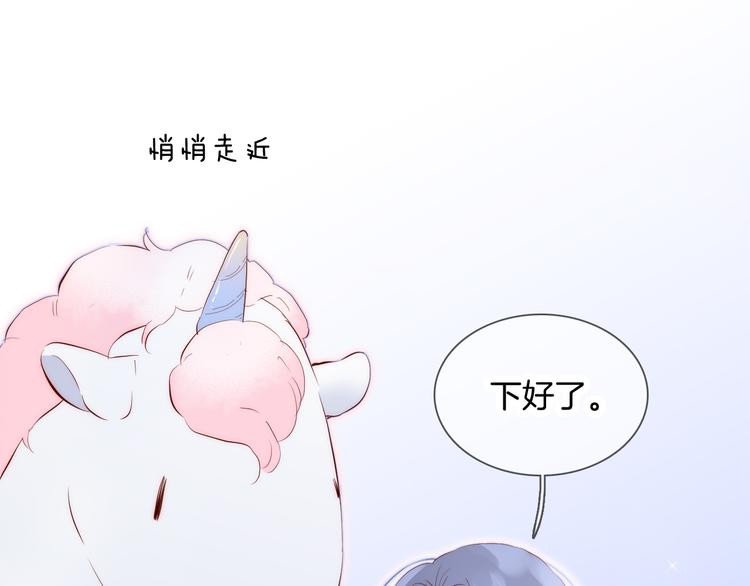第3话 遇见独角兽109