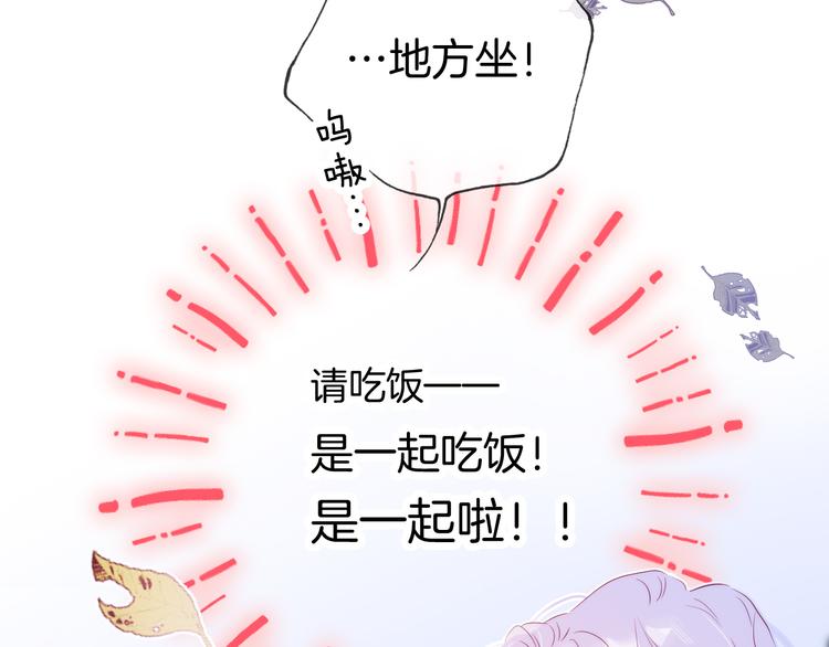第9话 美人的邀请85
