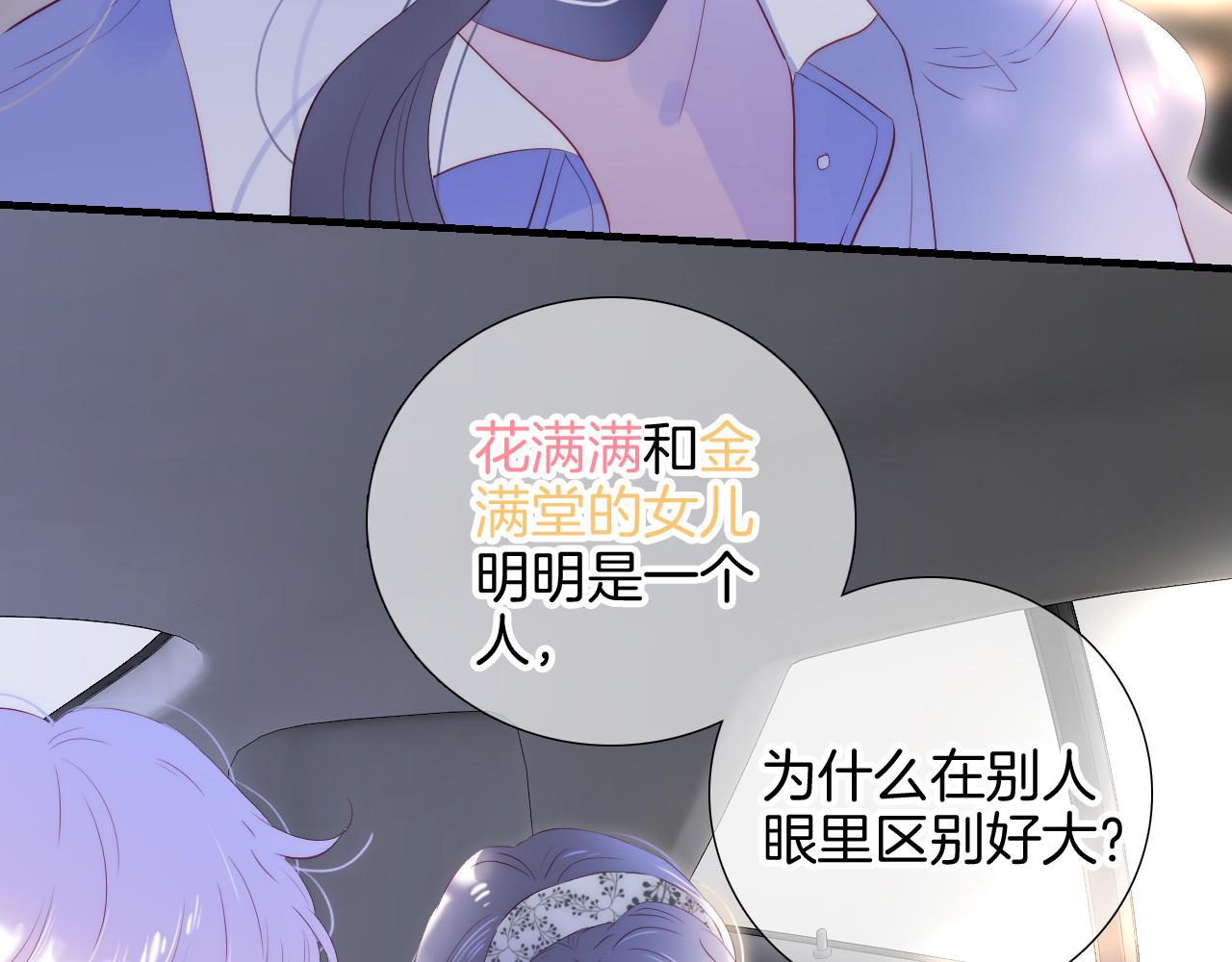 第86话 我们回来啦35