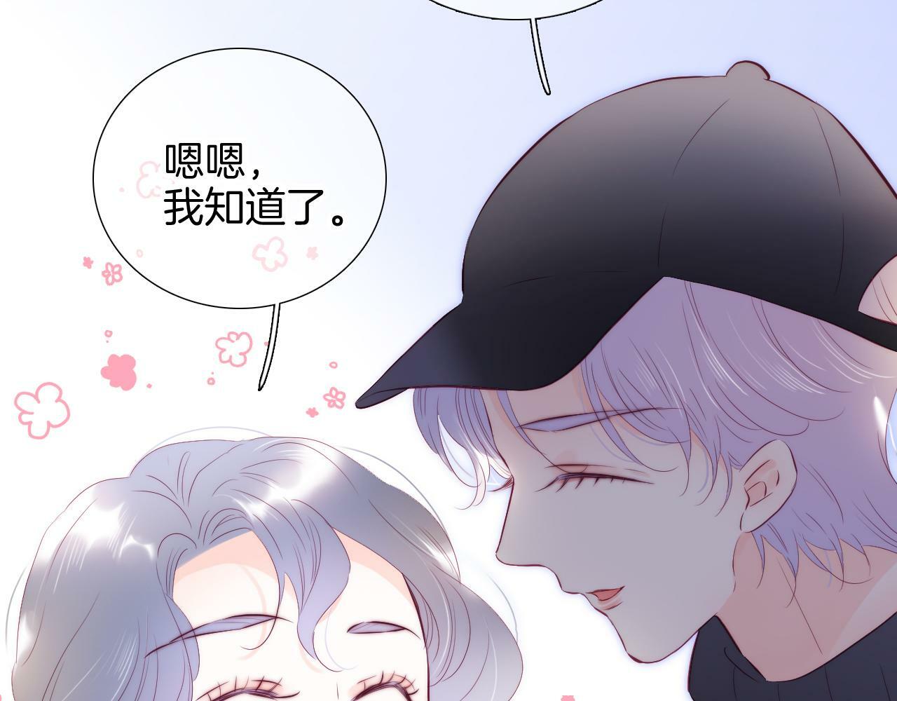 第92话 小心眼33