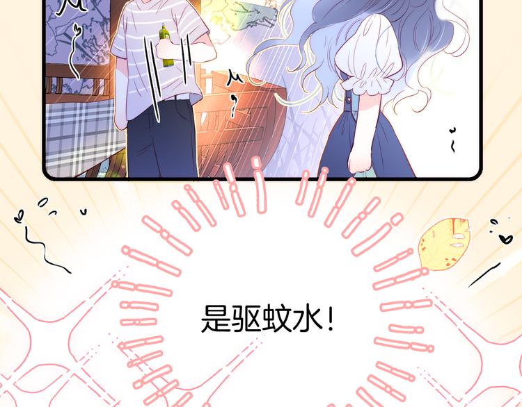 第10话 脸红了17