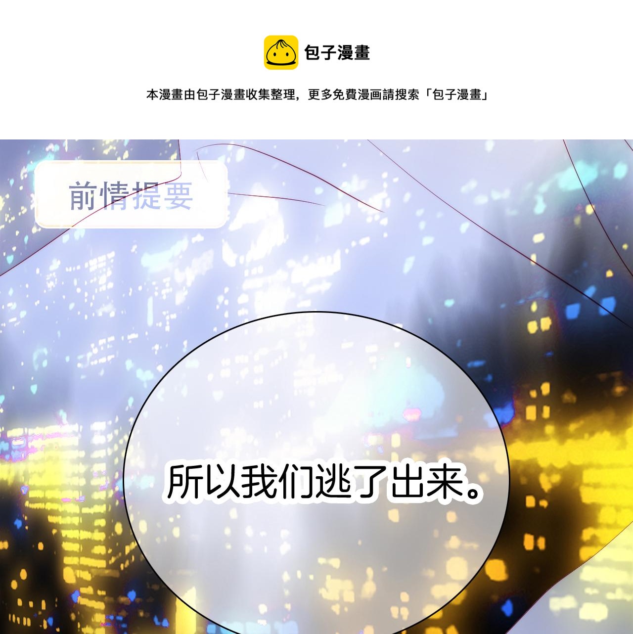 第54话 主动一点点0