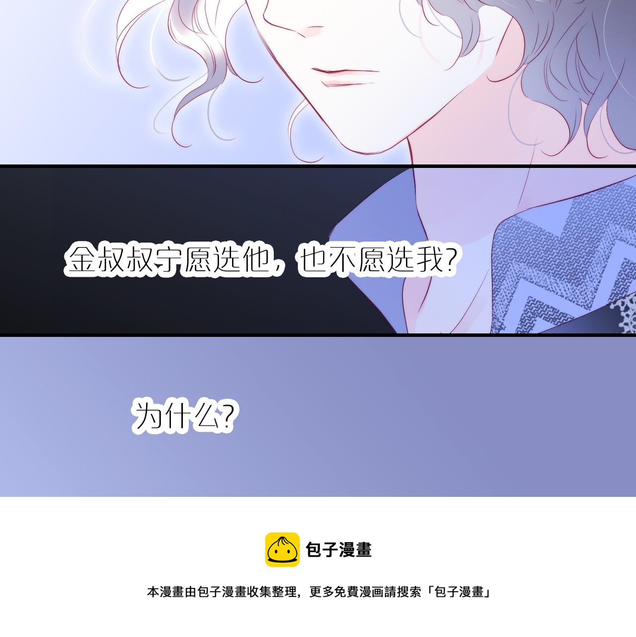 第55话 公然恋爱76