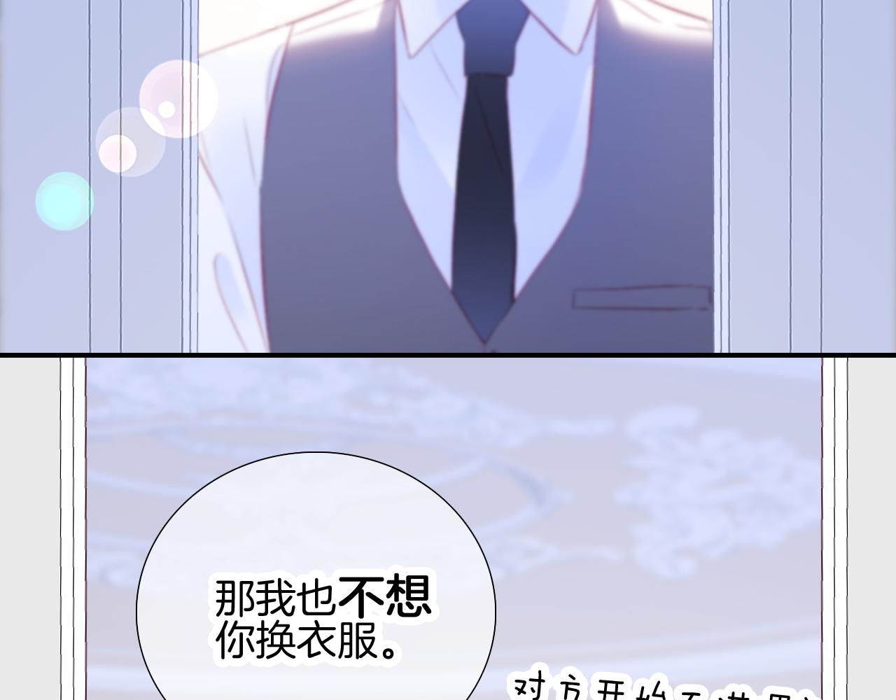 第54话 主动一点点141