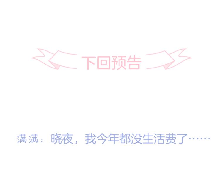 第27话 气鼓鼓傻乎乎109