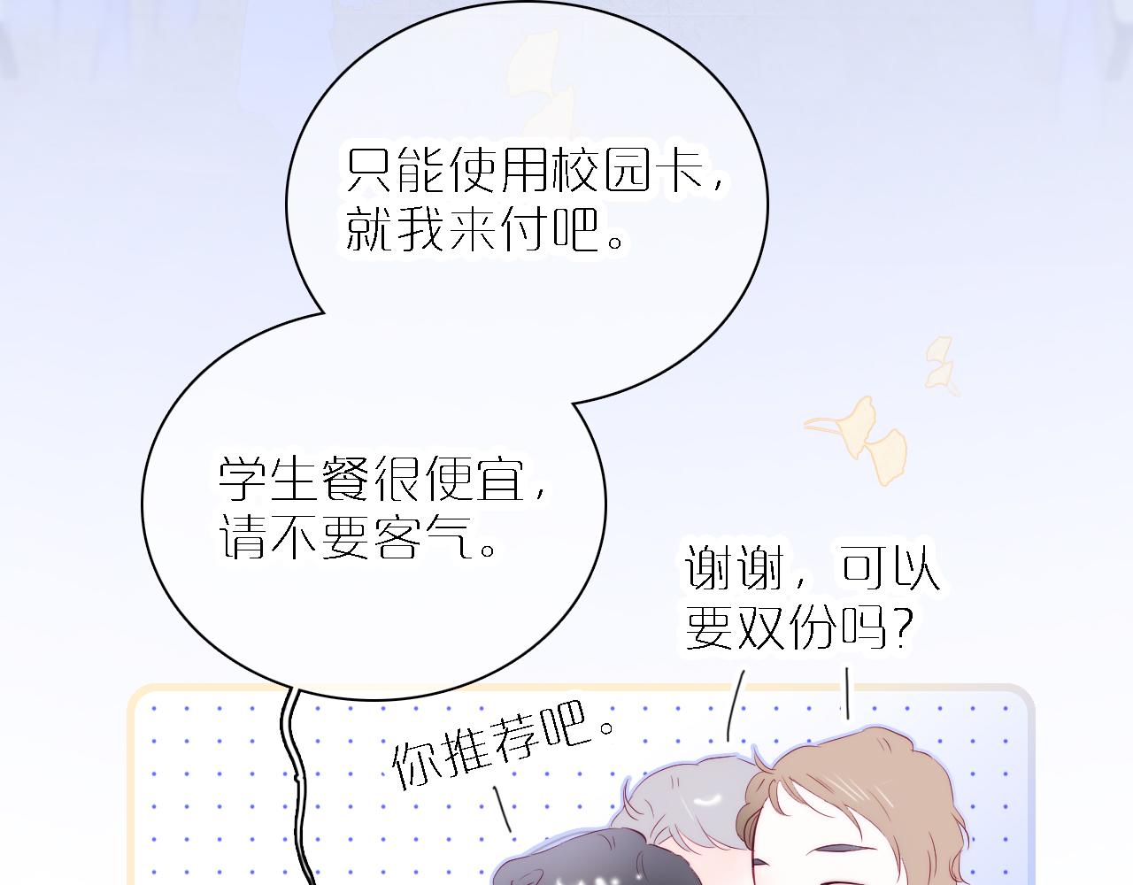 第43话 担忧19