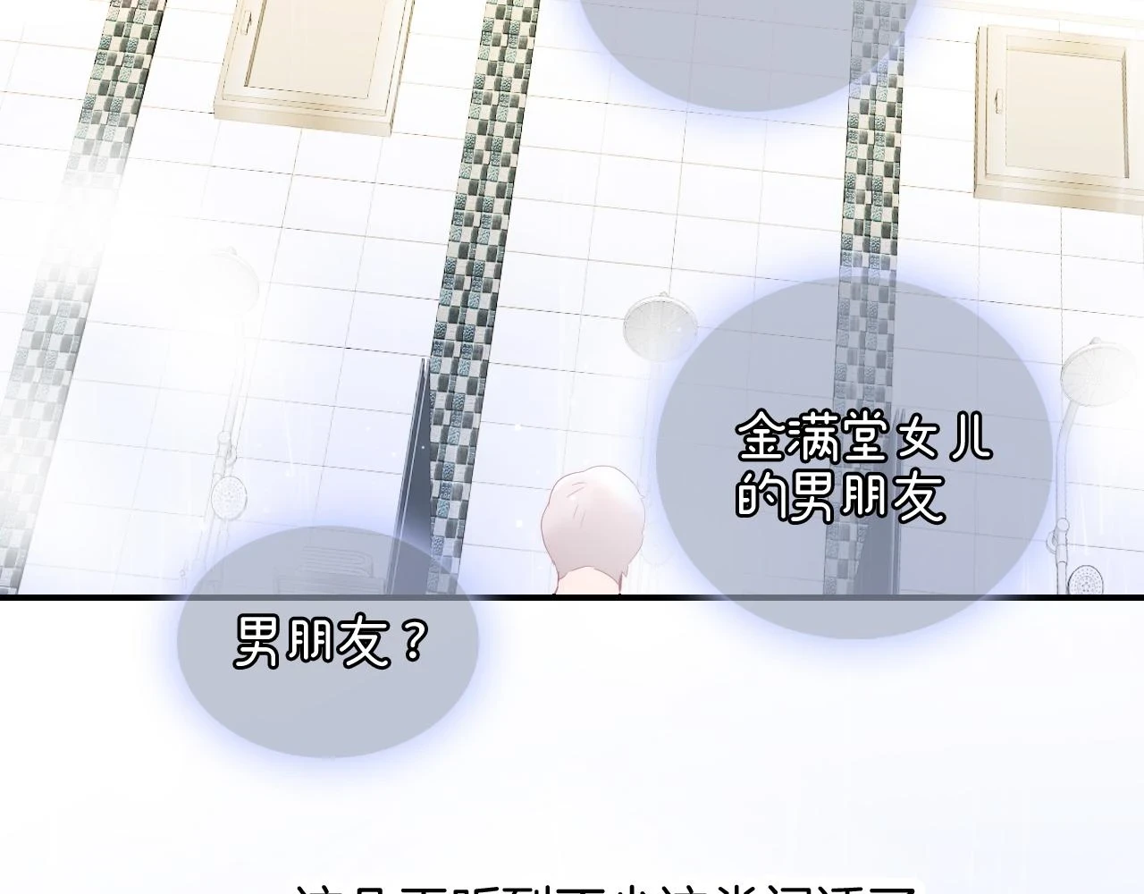 第91话 恋爱时的脑41