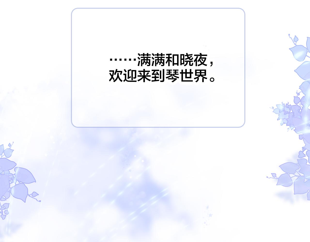 小剧场 花与琴的世界混乱了.下43