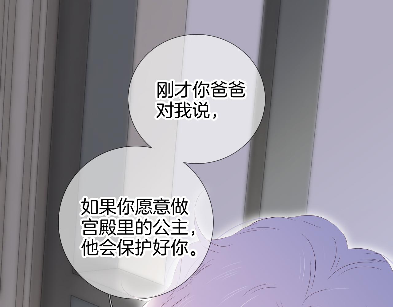 第81话 狐狸和刺猬（上）62