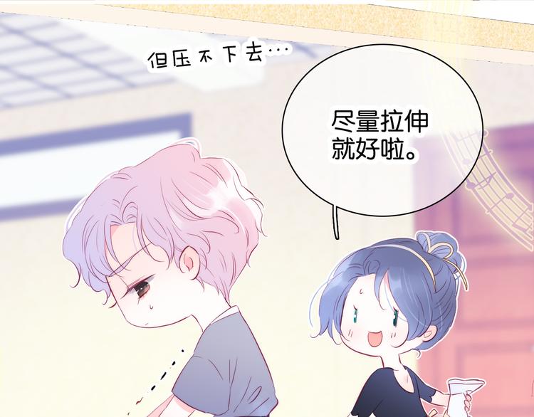 第16话 紧张的触碰54