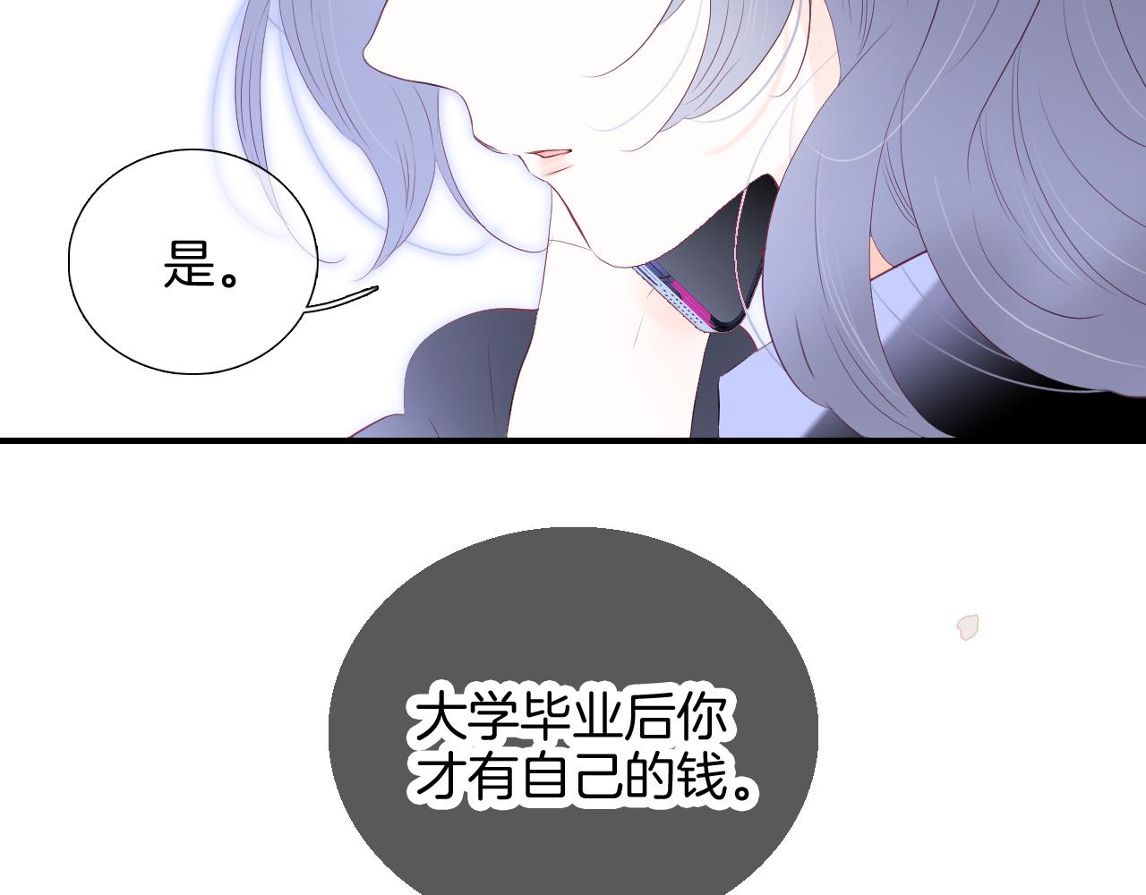第68话 没睡好66