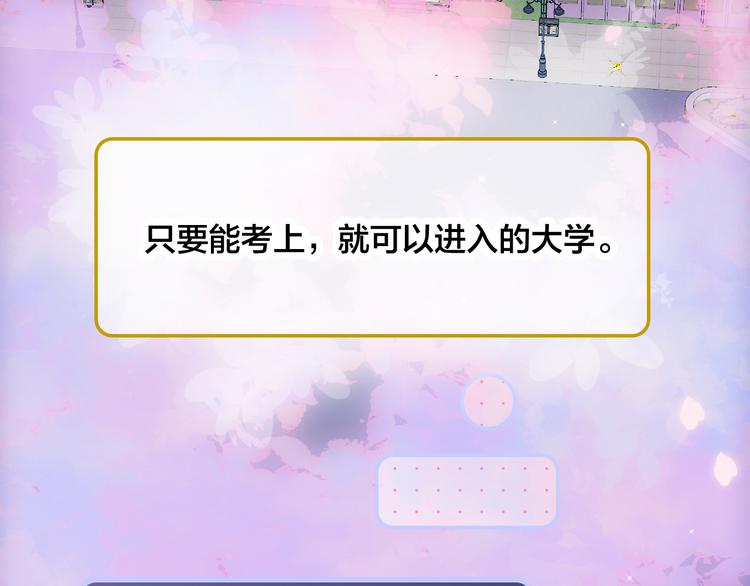 第2话 怎么就躲不开你2