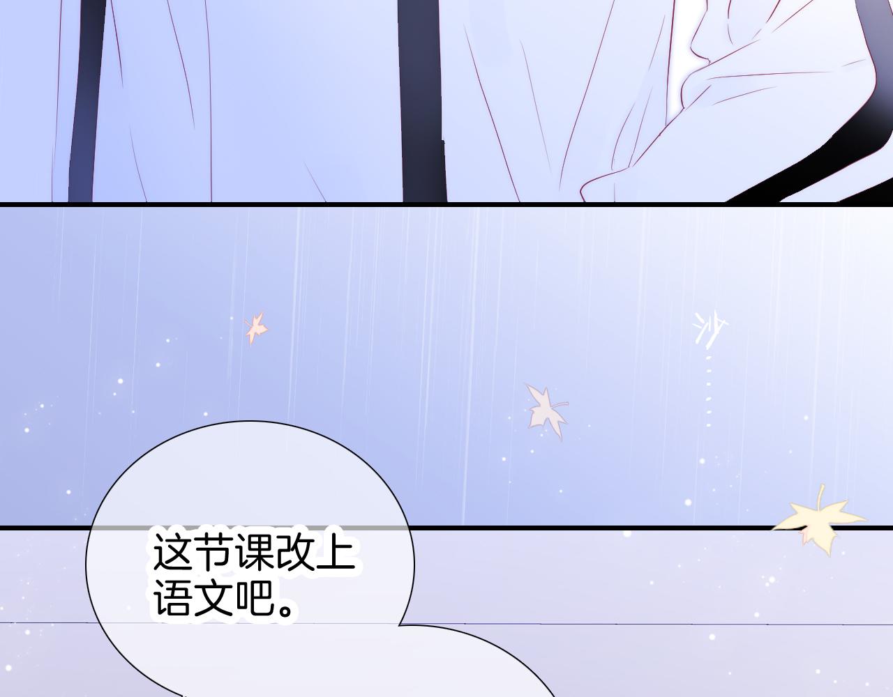 第69话 雨中曲22