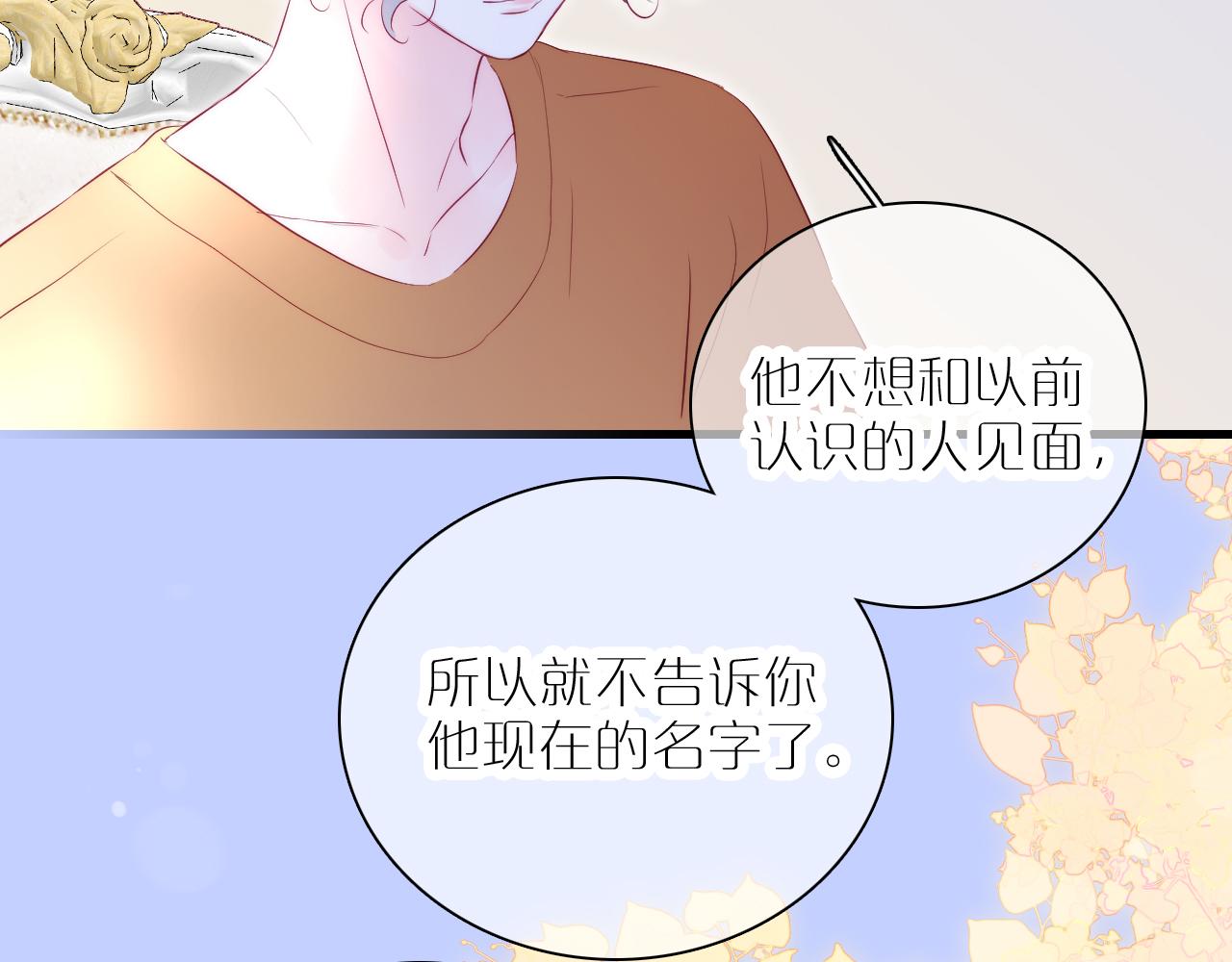 第40话 排排睡83