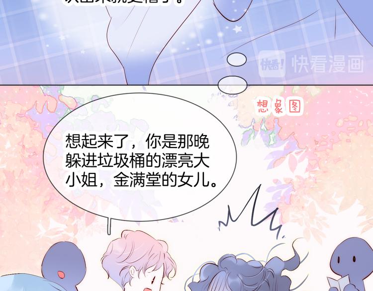第3话 遇见独角兽61