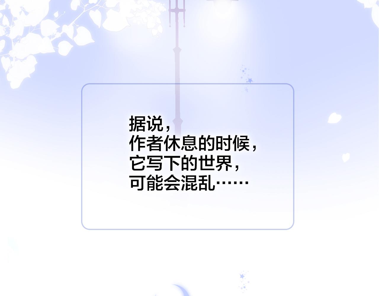 小剧场 花与琴的世界混乱了.下6