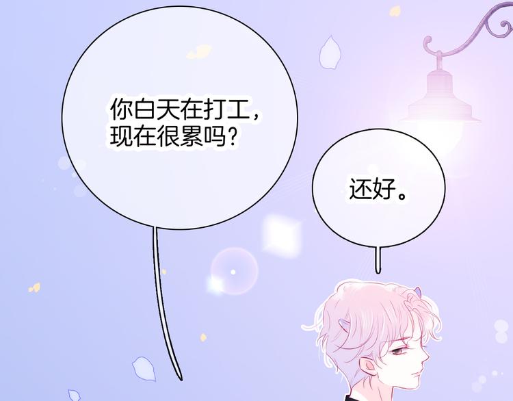 第21话 被告白了25