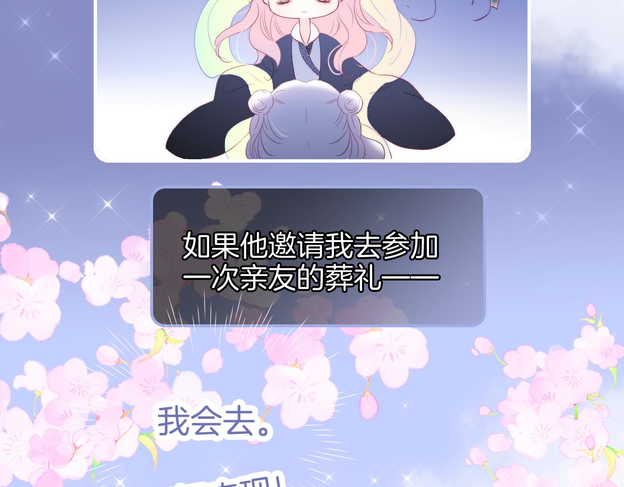 第72话 喜欢46