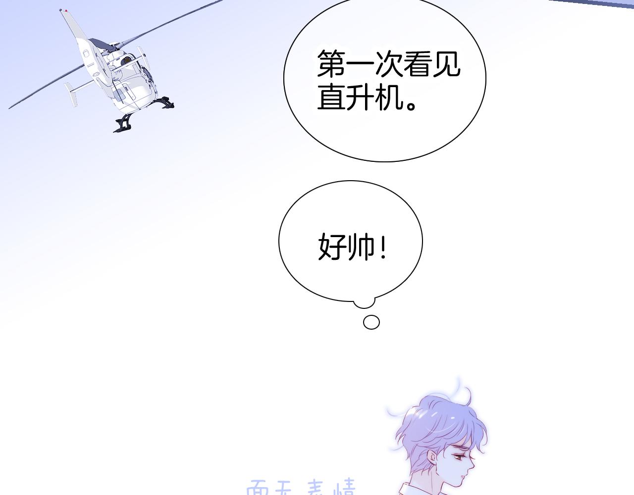 第73话 飞走了17