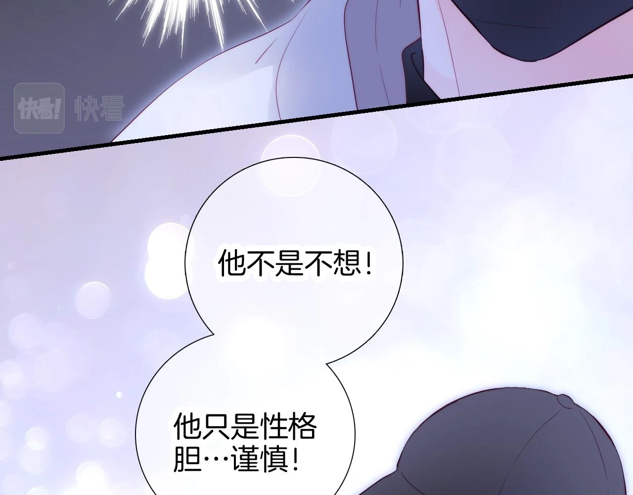 第90话 悄悄话26