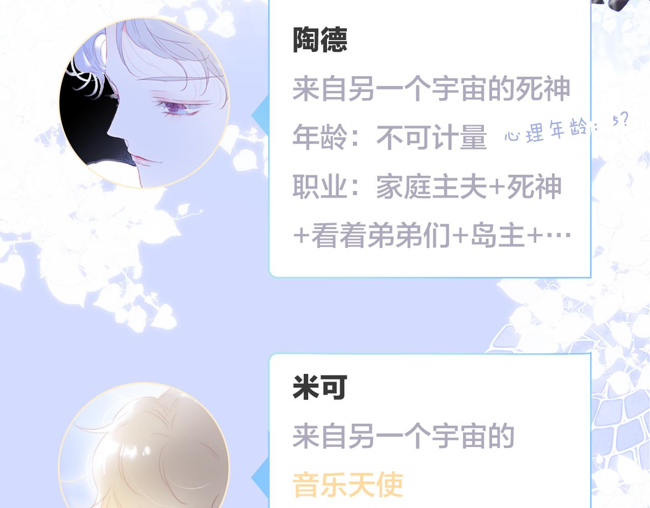 小剧场 花与琴的世界混乱了.下4