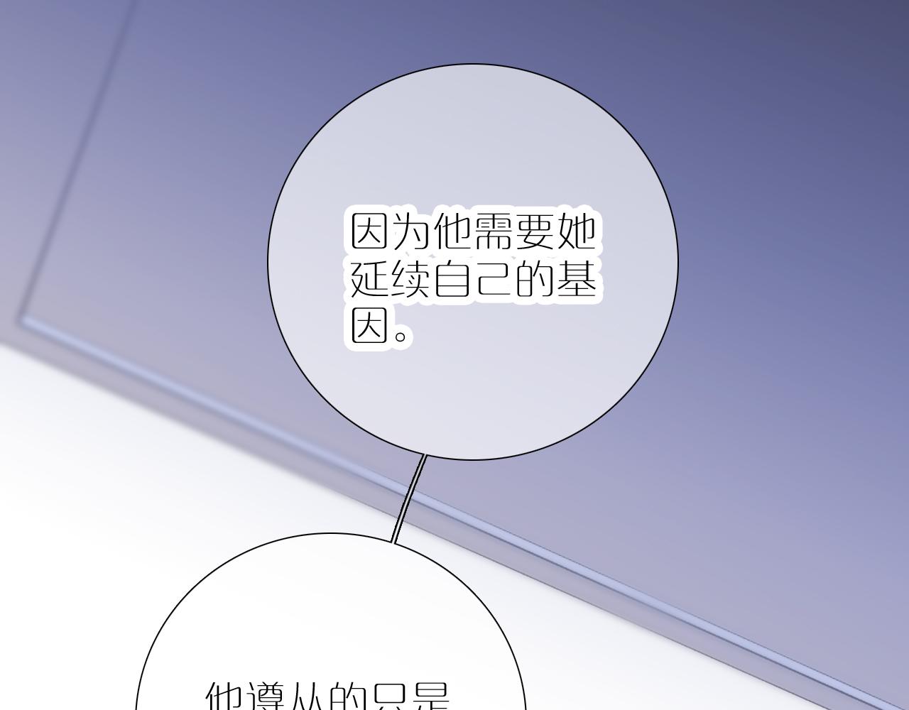 第70话 听我说56