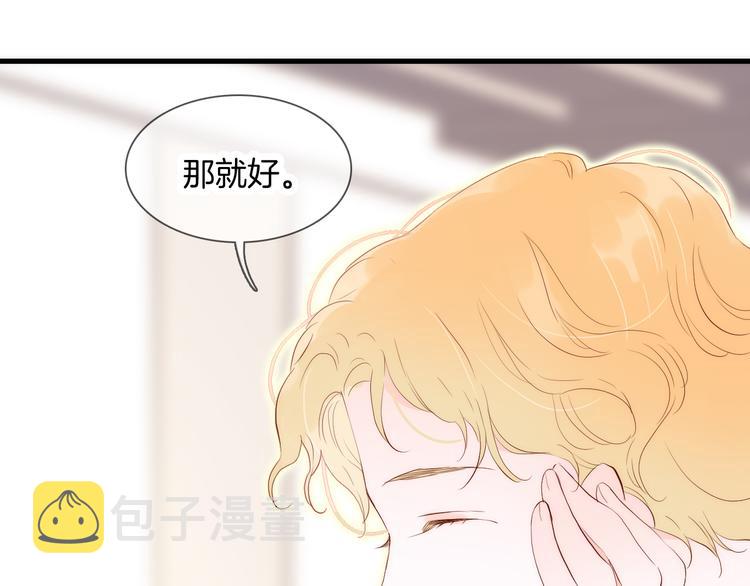 第2话 怎么就躲不开你48