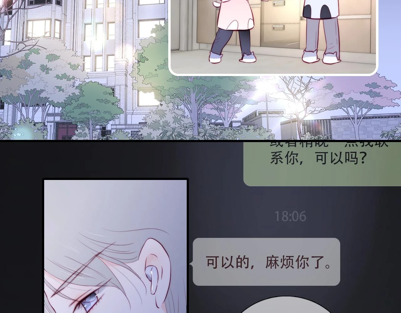 第89话 躲藏65