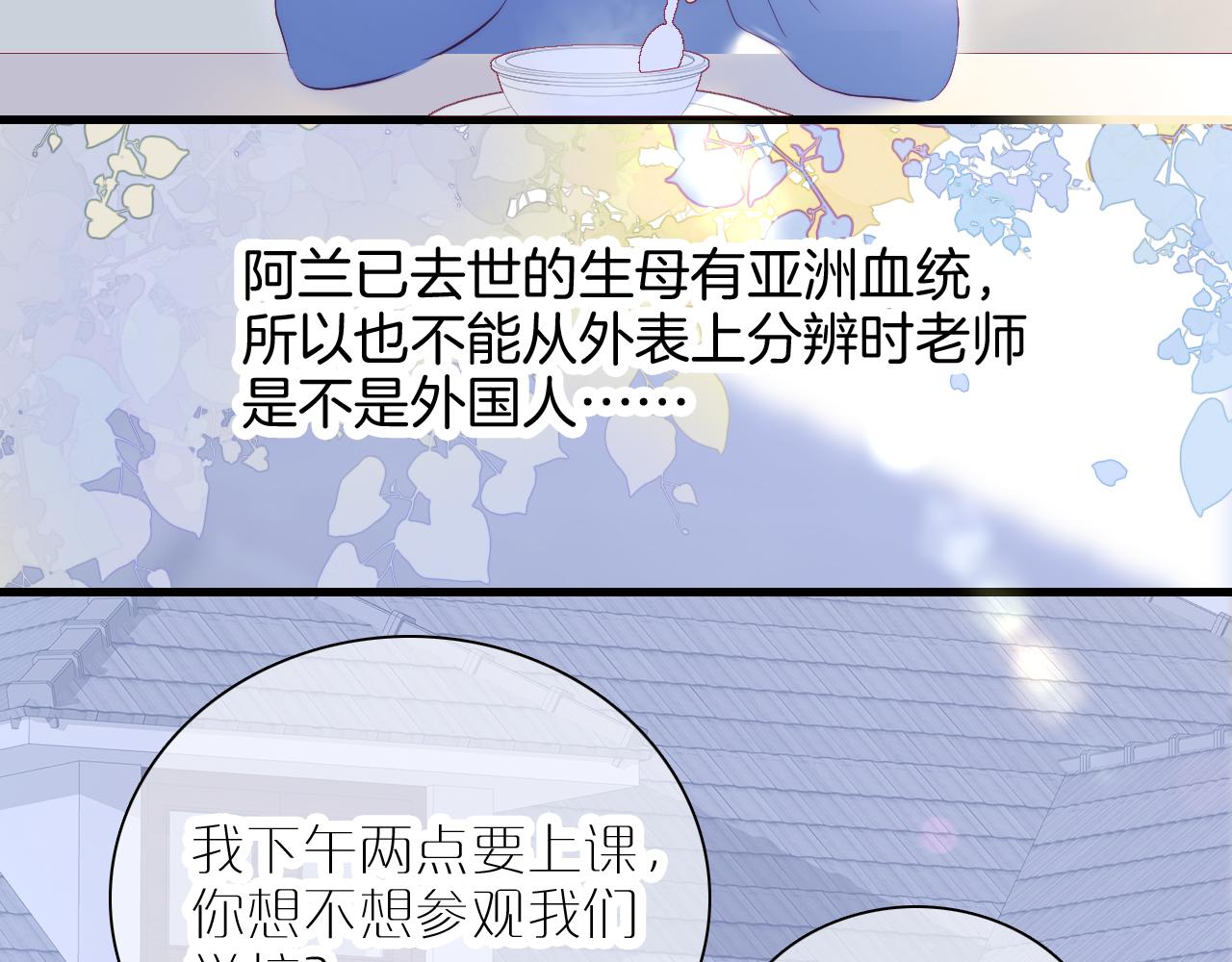 第40话 排排睡90
