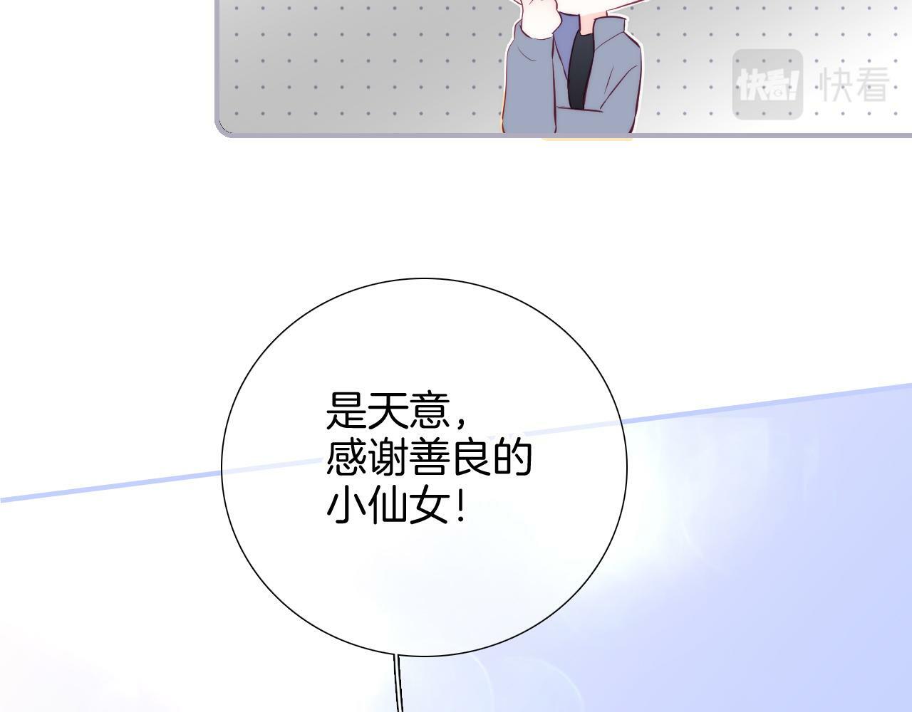 第98话 魔法初体验110