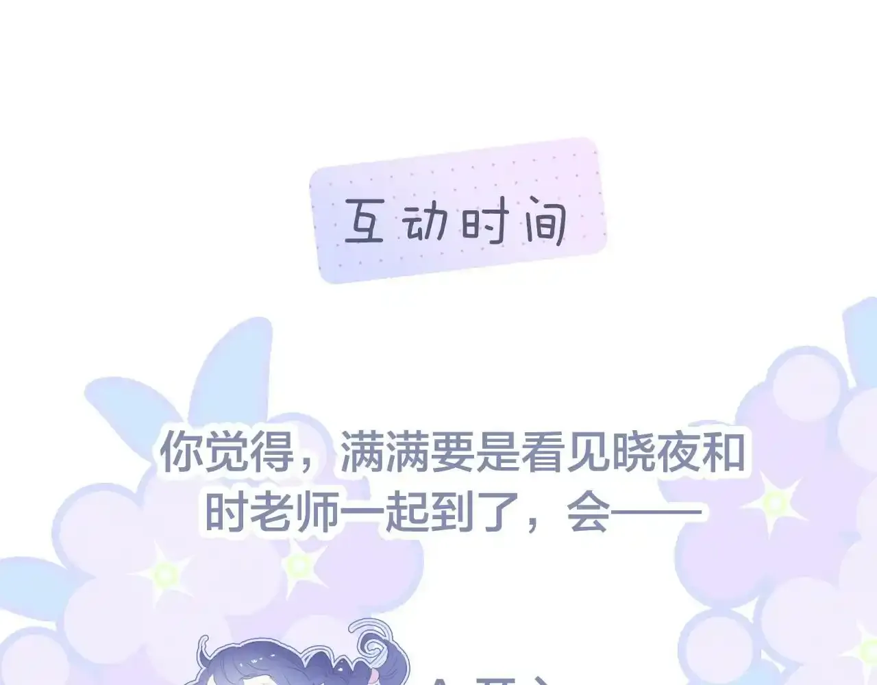 第76话 是，boss97