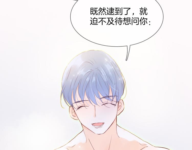 第2话 怎么就躲不开你109