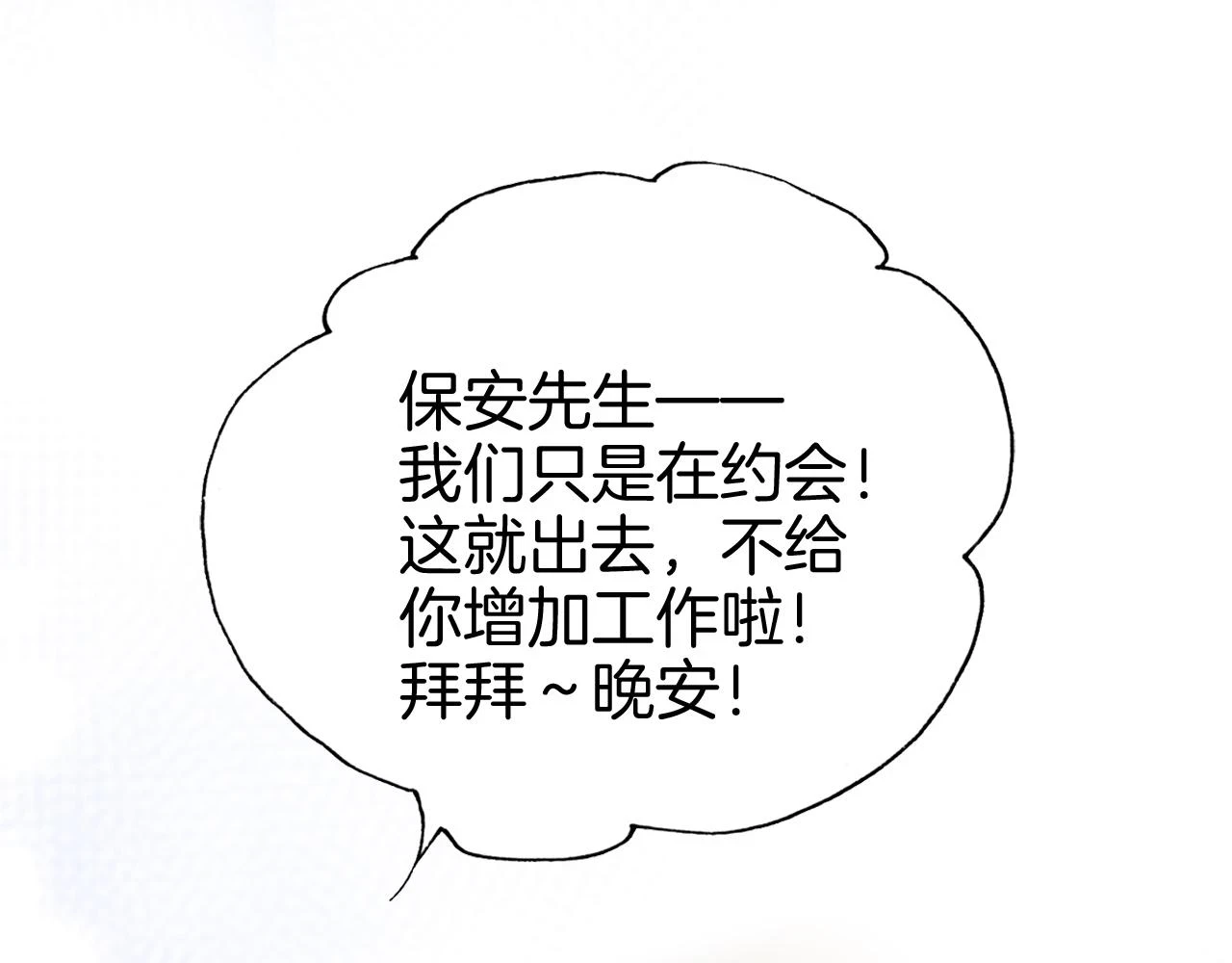 第91话 恋爱时的脑6