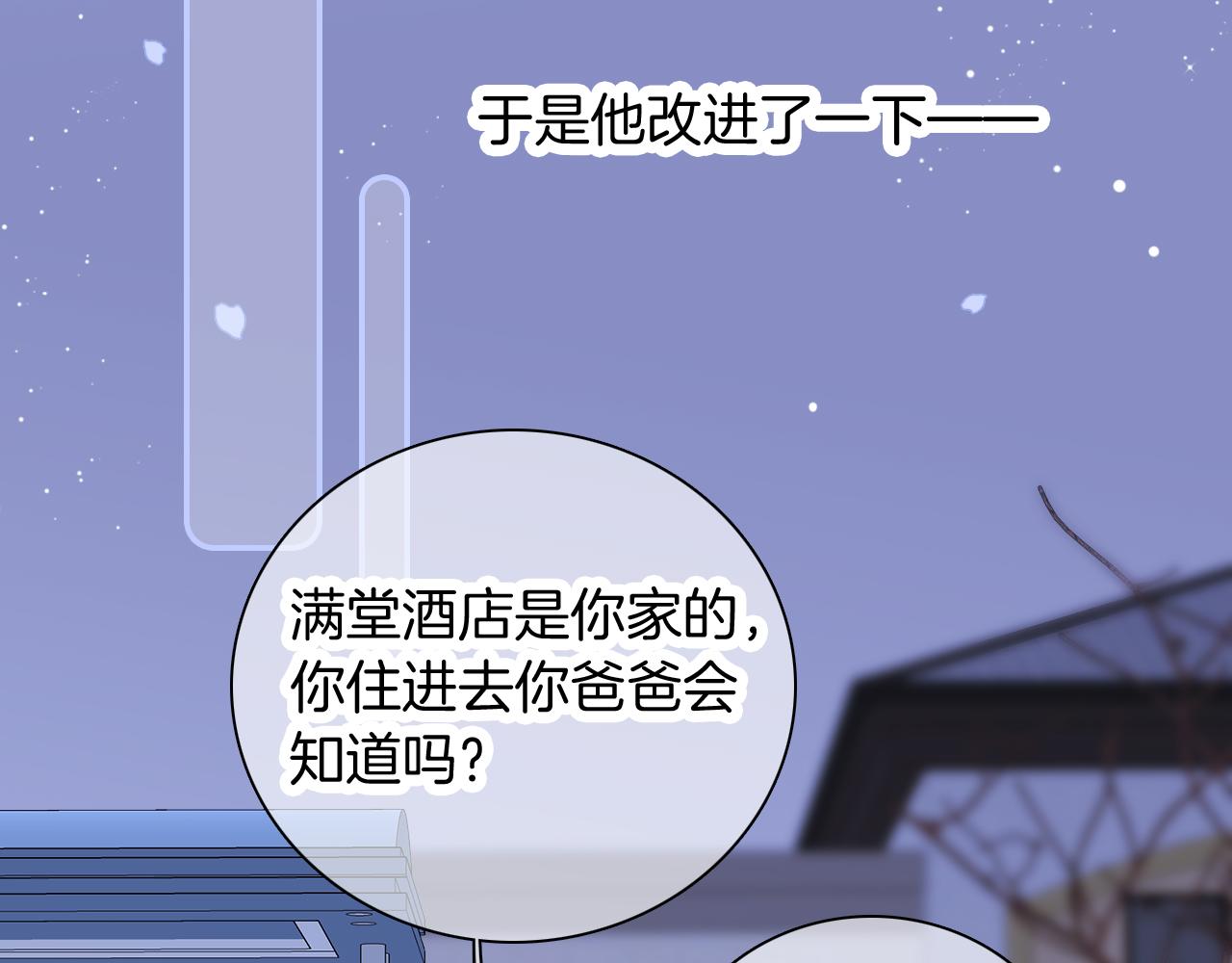 第51话 国王的城堡44